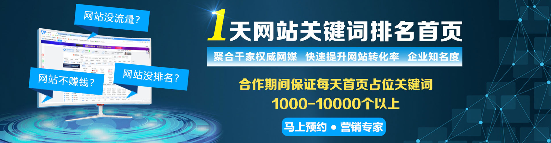 自贡百度推广排名