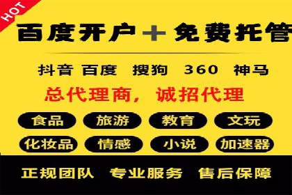 百度推广返点案例：提升广告效果与收益